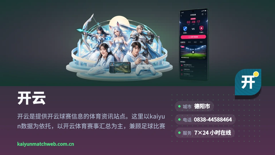 走近开云